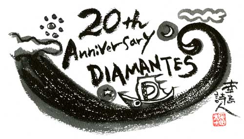 20周年記念